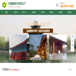 张家港米棋林木业有限公司