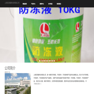 上海讯用捷科技有限公司