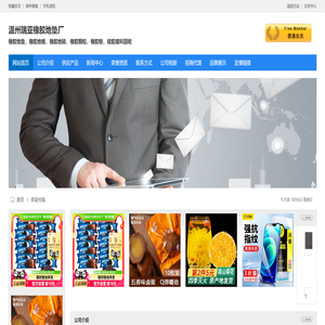 温州瑞亚橡胶地垫厂