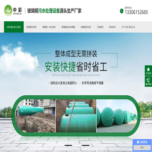 玻璃钢化粪池,玻璃钢一体化泵站,玻璃钢净化塔,污水处理设备厂家