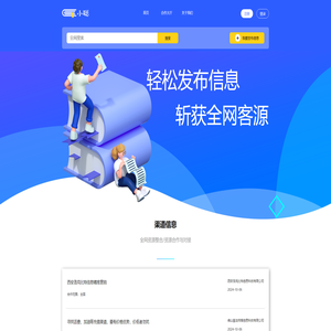 小聪网站