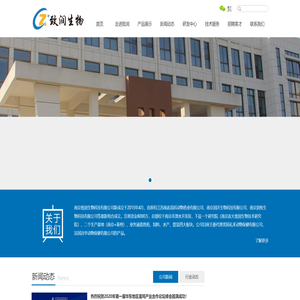 南京致润生物科技有限公司