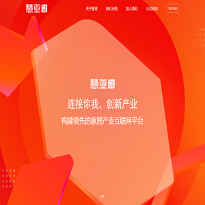 广州慧亚数字科技有限公司