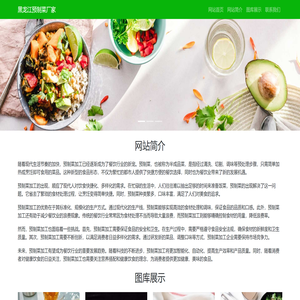 黑龙江哈尔滨预制菜厂家