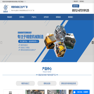 苏州冠新机电科技有限公司