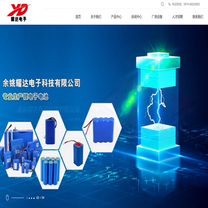 宁波锂电池厂家