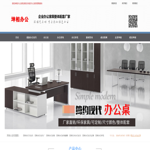 贵阳坤相办公家具