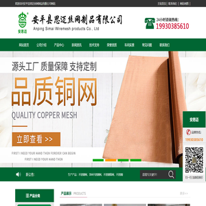不锈钢网