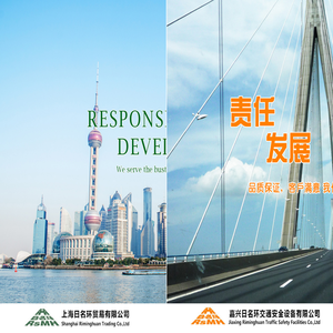嘉兴日名环交通安全设备有限公司