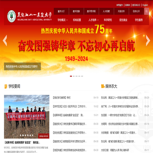 黑龙江八一农垦大学官网
