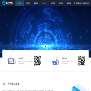 E马快修