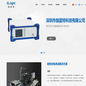 深圳市伽蓝特科技有限公司