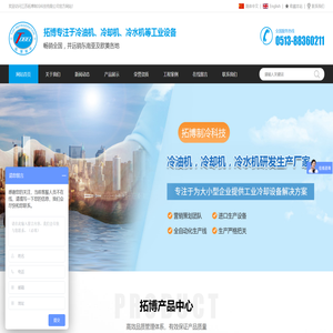 油冷机