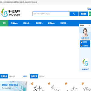 陕西萃程生物医药科技有限公司