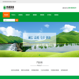 西安污水处理设备