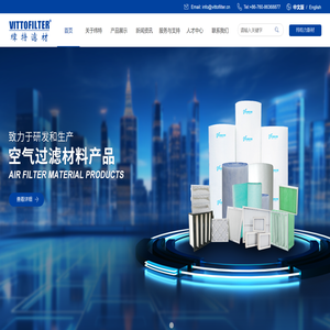 中山市纬特滤材有限公司