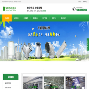 通风管道,排烟管道安装,厨房排烟,深圳杉旭建筑安装工程有限公司