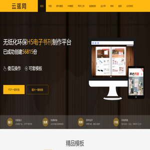 云瑶网