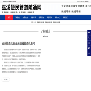 巫溪管道疏通,巫溪地漏疏通,巫溪疏通马桶