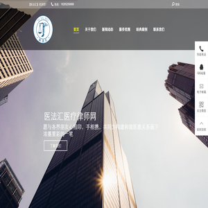 医法汇医疗律师网