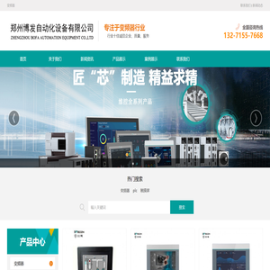 郑州博发自动化设备有限公司