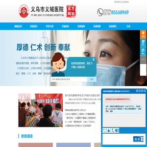 义乌妇科哪家医院好