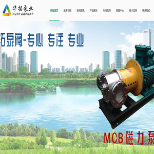 泊头市华拓泵业有限公司