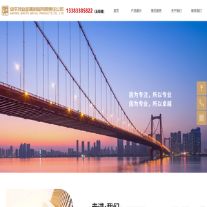 安平茂业金属制品有限责任公司