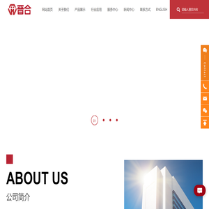 江门市晋合五金制品有限公司