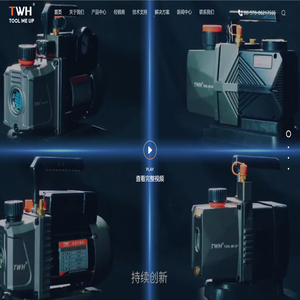 温岭市红宝石真空设备有限公司