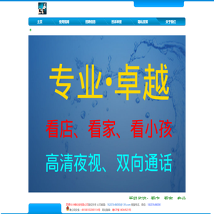 防盗监控网