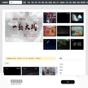 河南豫剧网(00394.net)河南戏曲大全,河南豫剧,河南坠子,河南曲剧,梨园春,民间小调,越调在线观看。
