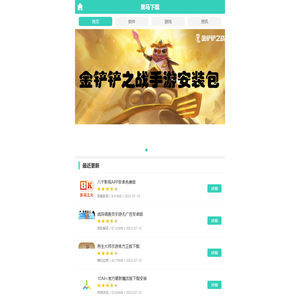 黑马下载站