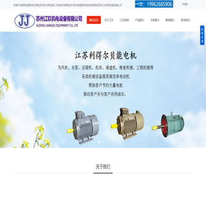 利得尔贝能电机