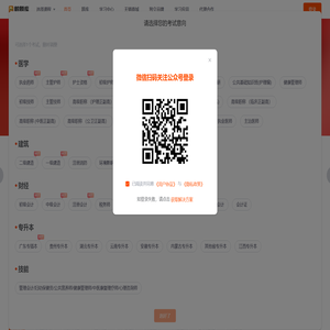 2024执业药师