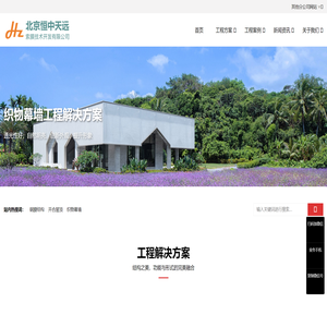 北京恒中天远索膜技术开发有限公司