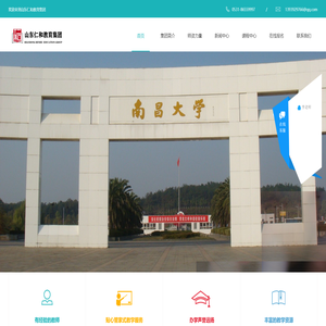 山东仁和教育集团