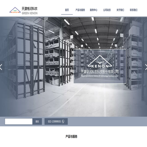 天津格润科农科技股份有限公司