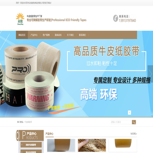苏州众铭胶粘制品有限公司