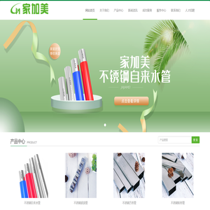 信宜市家加美不锈钢制品有限公司