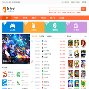 单机吧