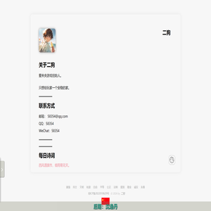 二狗