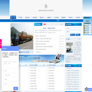 上海赛申物流有限公司