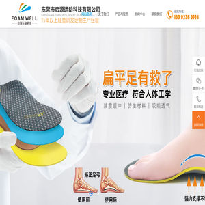 鞋垫厂家
