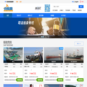 拍船网