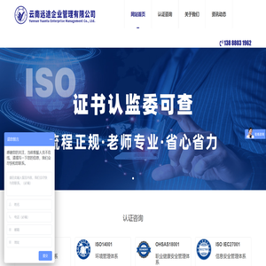 云南远途企业管理有限公司