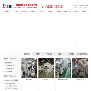 上海冠顶工业设备有限公司