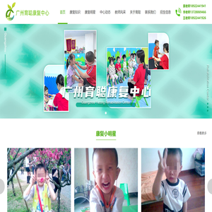 广州言语矫正