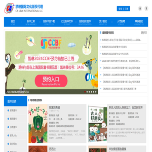 凯琳国际文化版权代理