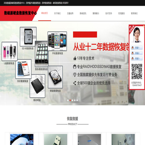 河南数磁源硬盘数据恢复中心